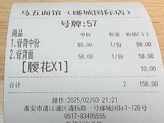 -马五面馆(郦城国际店)