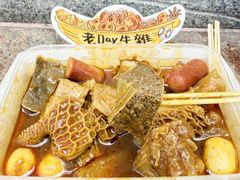 -老day牛杂(官也街总店)