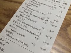 账单-小大董·烤鸭(凤凰汇店)
