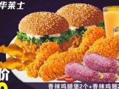 -华莱士·全鸡汉堡(火车站店)