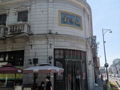 -景阳观(河坊街店)