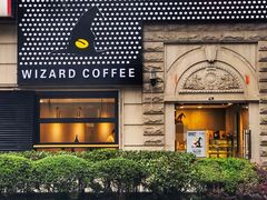 -WIZARD COFFEE咖啡巫师