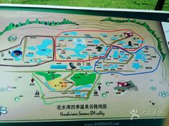 -中铁花水湾温泉酒店(大邑店)