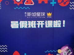 -斯坦星球AI编程·机器人科创·科学实验·信奥·思维·STEM·积木拼搭·竞赛考级(浦东联洋广场大拇指龙阳御桥中心)