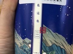 -茶也运也(望京万科店)