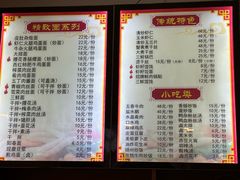 菜单-共和春(瘦西湖路店)