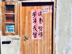 -文庙菜饭(四川北路店)