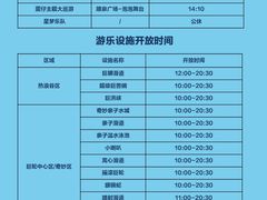 -广州长隆野生动物世界