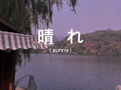 -杭州半山国家森林公园