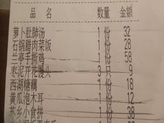 账单-苏乡兰亭·新派淮扬菜(吾悦广场店)