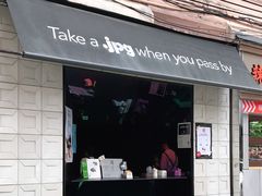 门面-JPG coffee(广州体育西店)