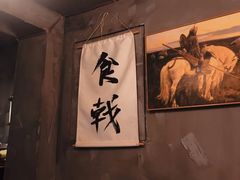 -食戟