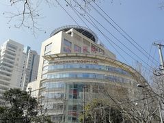 -复旦大学附属华山医院(总院)