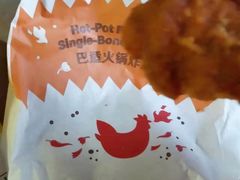 巴适火锅炸鸡-麦当劳(红旗路店)