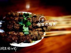 -顺庆羊肉馆(南坪店)