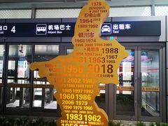 -银川河东国际机场