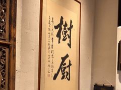 -树厨贵州菜(大十字店)
