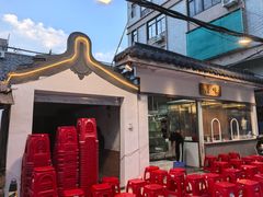 -厝味火锅·潮汕卤水火锅(十一合店)