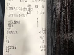 -吉野家(上海美罗城店)