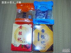 nEO_IMG_DSC05280-黄胜记鼓浪屿肉松店(龙头路店)