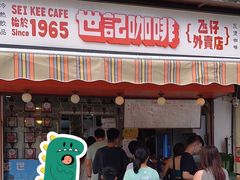 -世记咖啡(氹仔外卖店)
