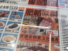 -肥韬茶餐厅(海上世界店)
