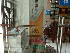 门面-聚丰园.百年传承(五爱广场店)