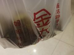 -金太粽(上海弄堂第一粽店)