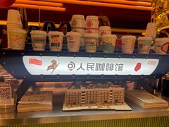 -人民咖啡馆(四行仓库店)