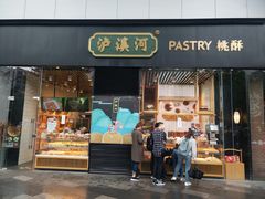 门面-泸溪河桃酥(秦淮夫子庙一店)