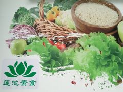-莲池素食(明秀店)