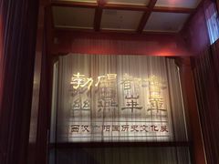 -北京大葆台遗址博物馆