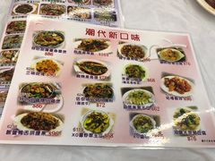 -陈根记大牌档