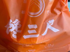 -馋三尺蟹粉小笼(人民广场店)