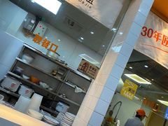 门面-景芳周大姐(国大城市广场店)