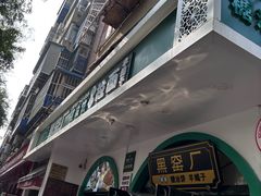 -黑窑厂糖油饼烤鸭·清真菜(总店)