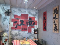 -笨豆腐居民楼菜馆•江西小炒(天津开发区店)