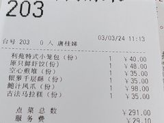 -利苑酒家(宜安广场店)