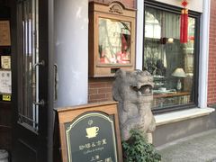 门面-古董花园(思南路42弄小区店)