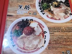 -博多豚屋拉面