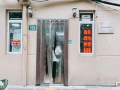 -玉华饮食店(茅台路店)