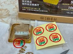 -北京稻香村(前门大街旗舰店)