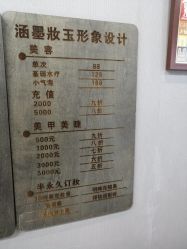 点击看大图 -关于我们造型工作室