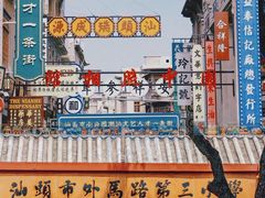 -汕头市小公园