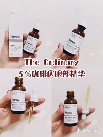 The Ordinary 眼部精华  真的很想大吼