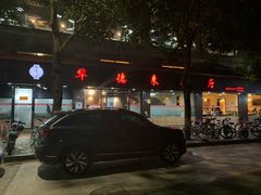 -华德来餐厅(集美店)