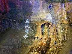 -八奇洞景区