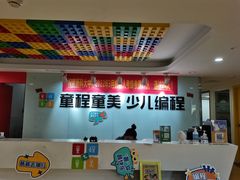 -童程童美信奥赛科技特长·乐高编程科创机器人(科大校区)
