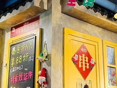 -马路边边串串香(大成路店)