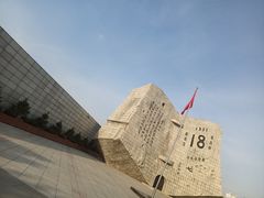 -沈阳“九·一八”历史博物馆